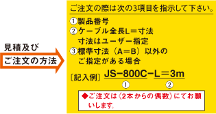 ジョイン製品情報